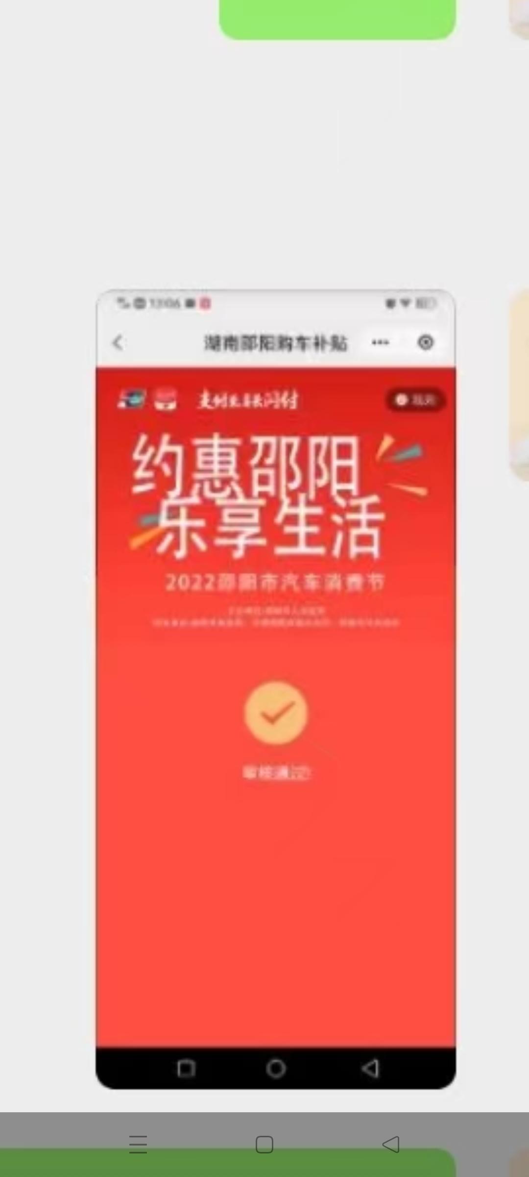 雪佛兰科鲁泽 有邵阳老乡知道购车补贴的活动吗？