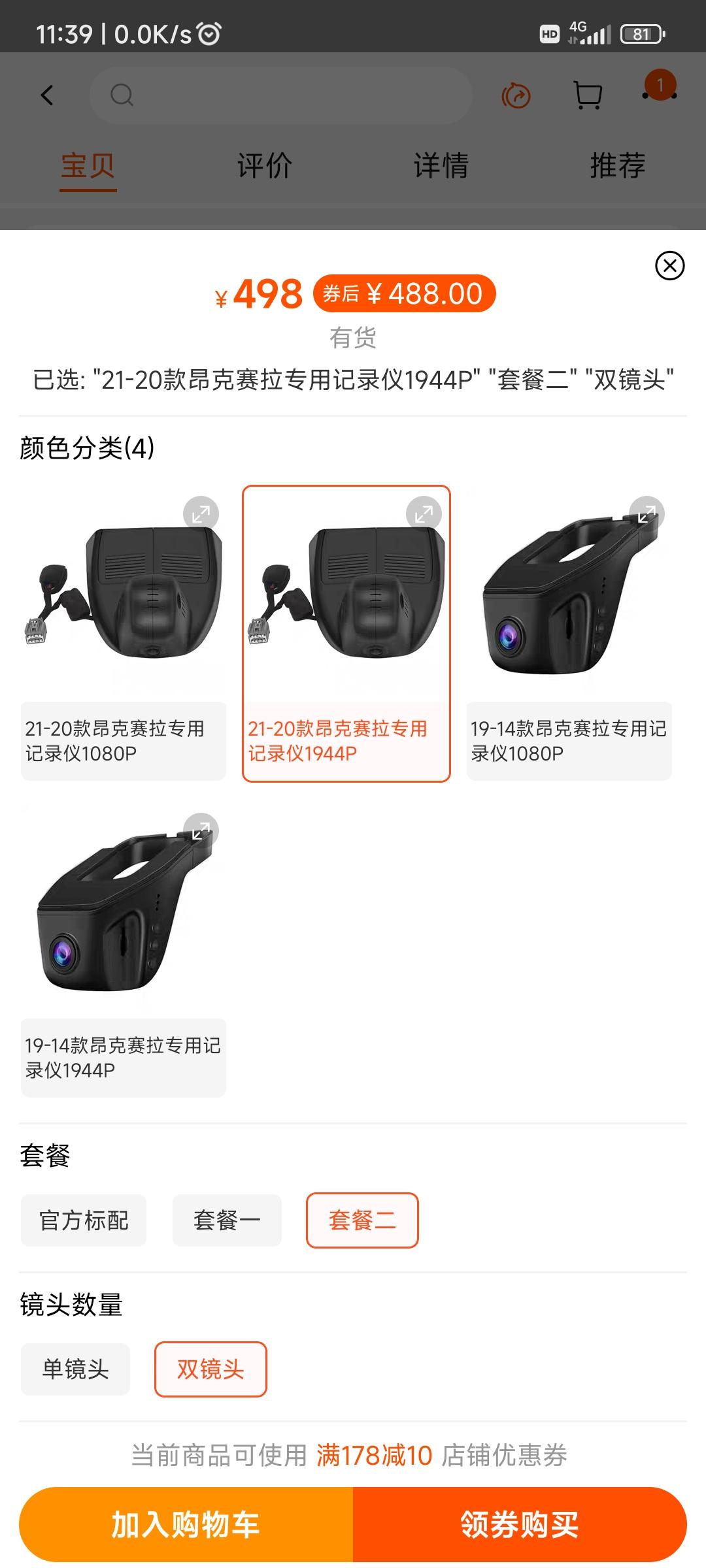 马自达3 昂克赛拉 这款行车记录仪咋样，有车友安装过吗
