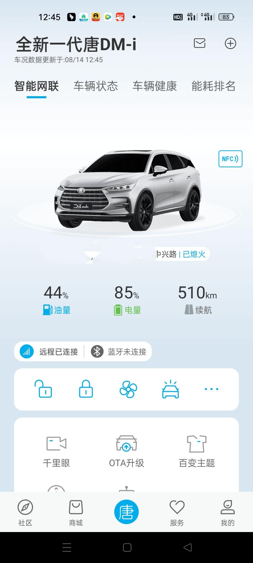 比亚迪唐DM 刚提车半个多，行驶900公里，熄火锁车状态下每两个小时掉%1的电，4S刷过两次程序还未解决，可以要求换车吗