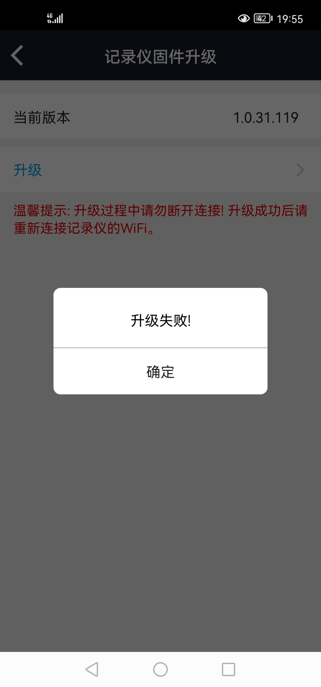 雪佛兰科鲁泽 安卓手机连接原厂普款行车记录仪总是跳出图片中的情况，哪位车友已解决的