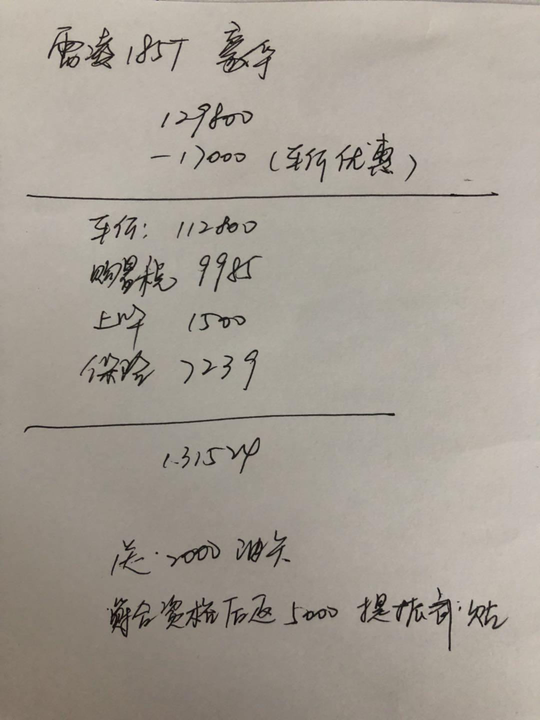 丰田雷凌 这个价格能买吗4s店