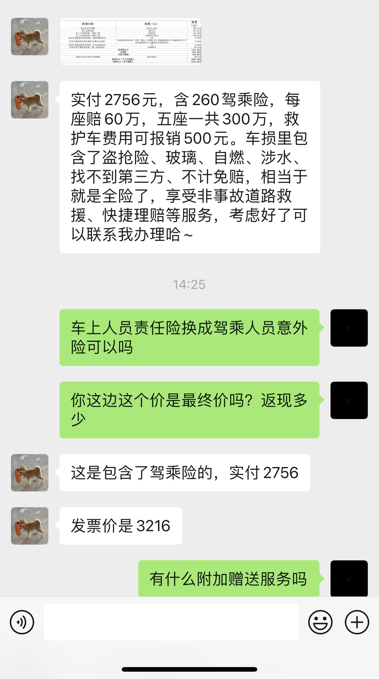 兄弟们，车友们，你们的第二年保险买的是多少钱，我这边是2021年得吉利缤越猎手1.4的，人保报价2700多，平安2800