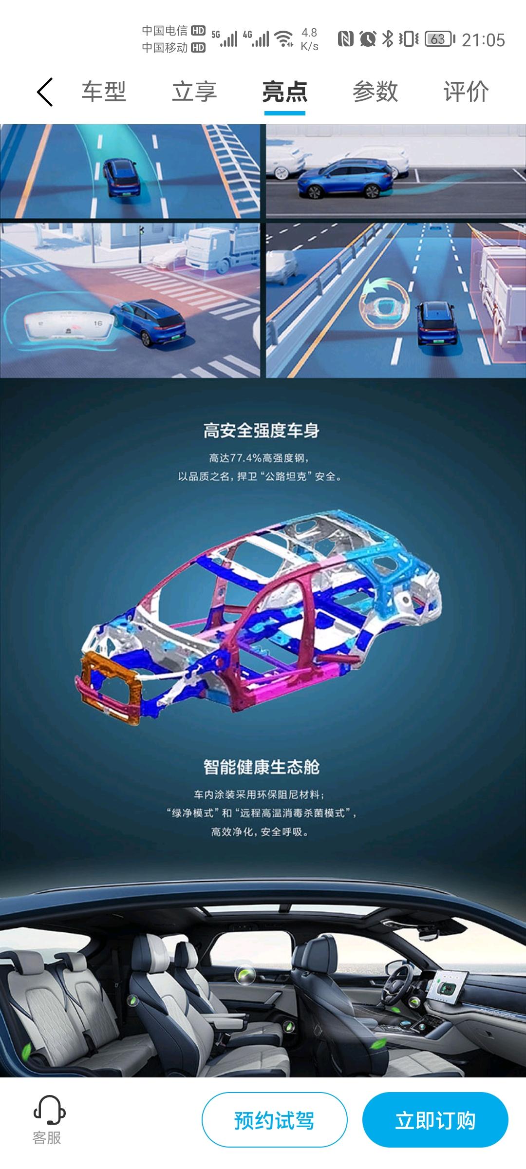 比亚迪唐DM 全新比亚迪唐的高强度钢材和原来不一样了？我记得之前比亚迪唐高强度钢63%，热成型钢10%。但是现在看刚刚发