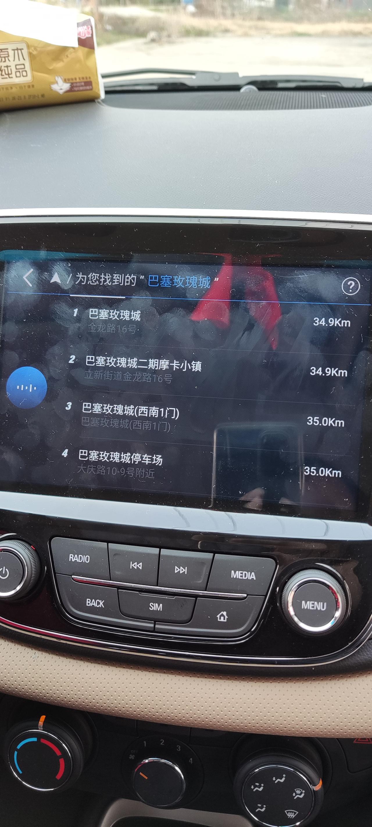 雪佛兰科鲁泽 高德导航，手机可以选择国道路线或者高速路线。为啥机车上没有路线选择？用起来真麻烦。。