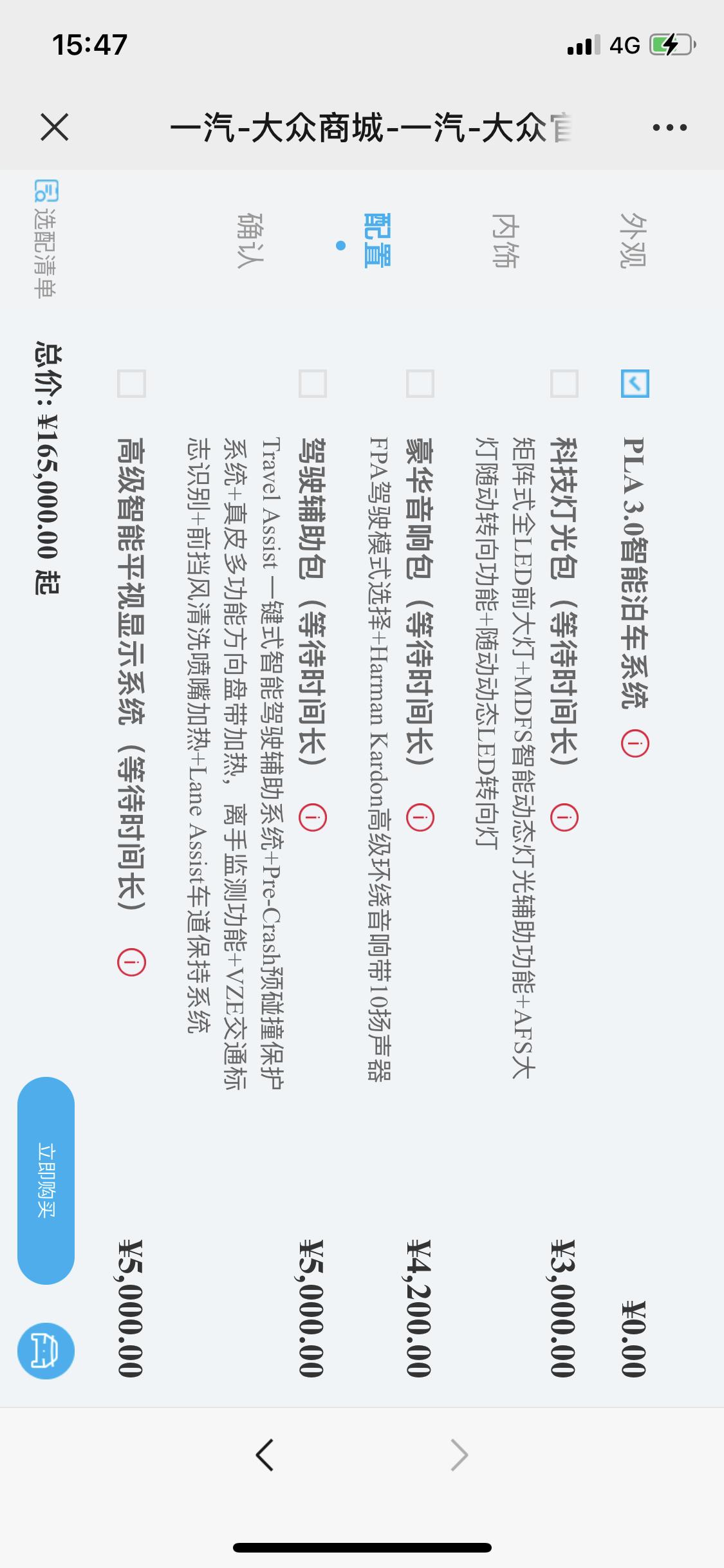 大众高尔夫 高8rline 选装包 老哥们觉得哪几个有用啊？