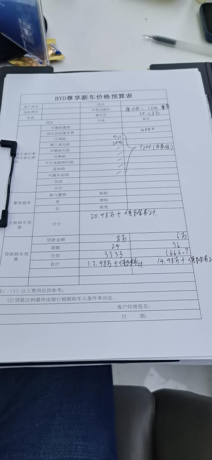 比亚迪唐DM ?一点优惠都没有，还要等三个月左右
