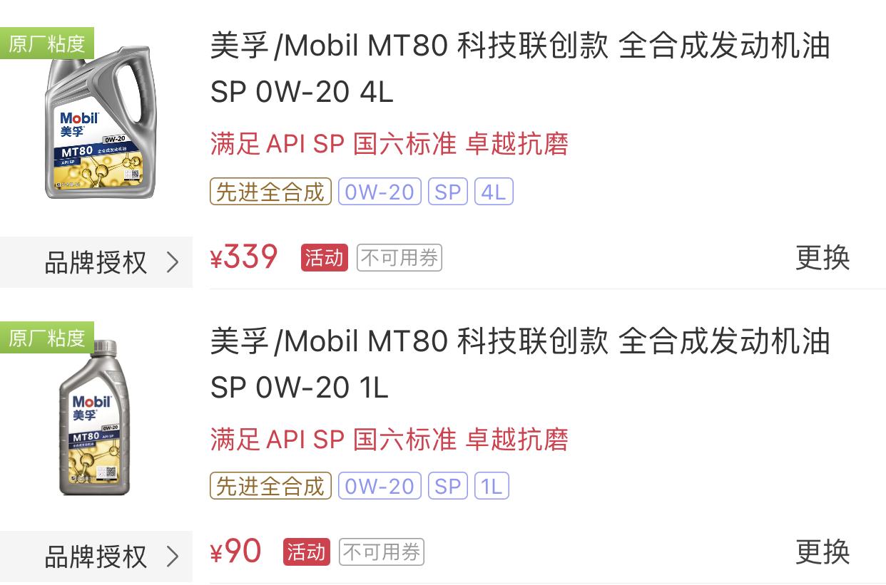 马自达3 昂克赛拉 车友们，第二次保养都用的什么品牌的，有没有用过这个品牌的，咋样？看了鹏致，美孚，壳牌，其他的都不怎么