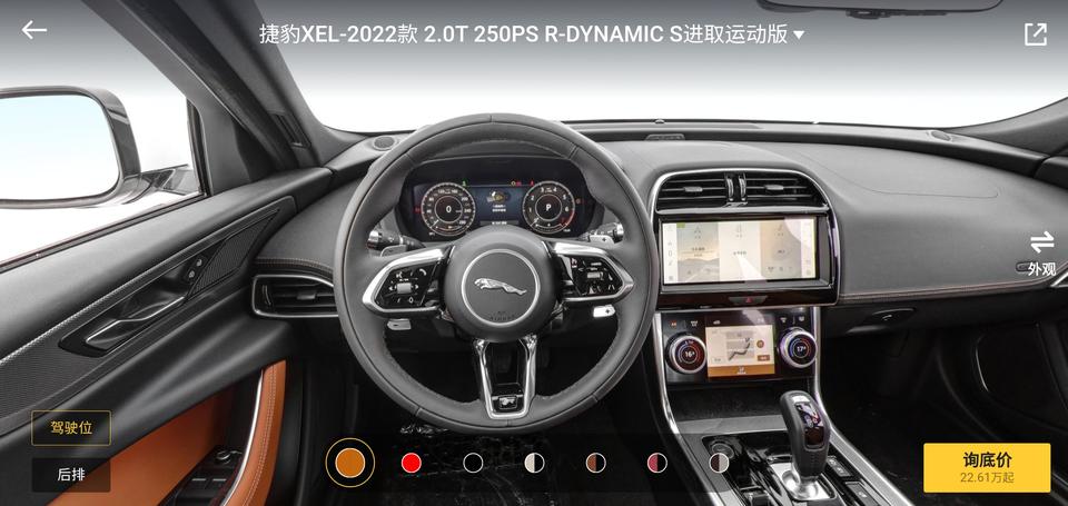 捷豹XEL 各位大佬！我想问一下月薪到手9k，国企工作。在3线城市。想买捷豹xel适合入手吗？跪求各大佬！！人生第一台后