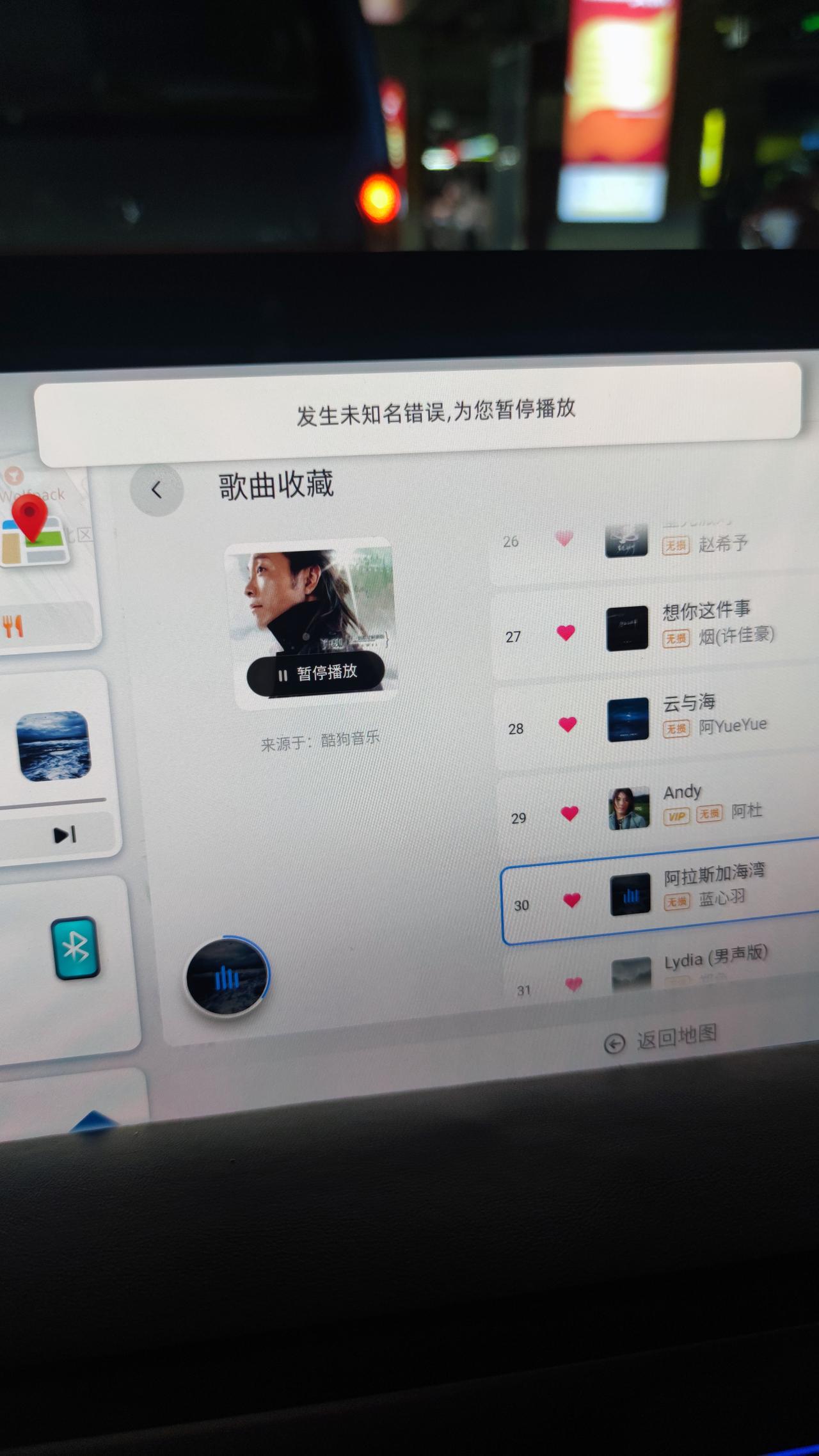 小鹏小鹏P7 各位大老，有人知道p7打开音乐播放软件就跳出“发生未知名错误，为您暂停播放”，是什么原因吗？试过退出登录也