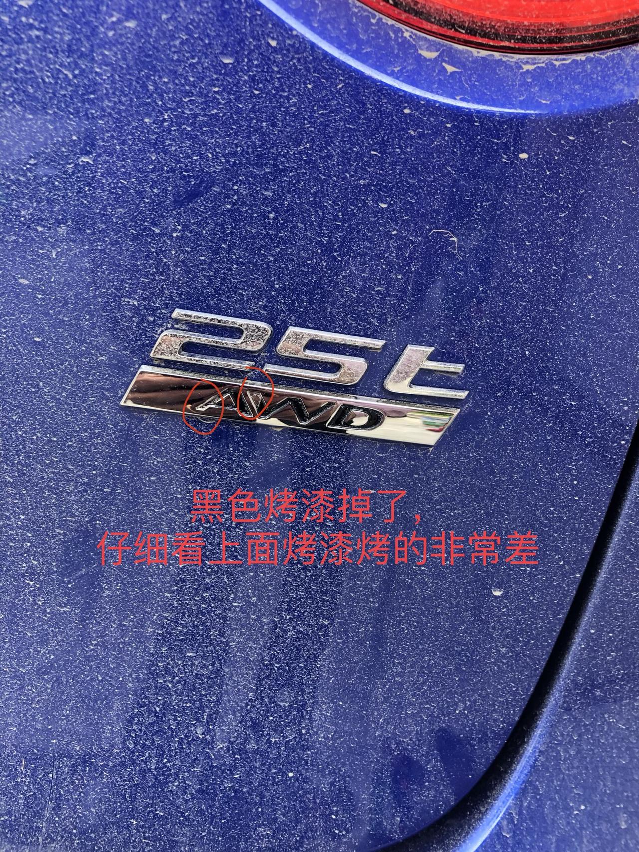捷豹F-PACE 捷豹F-pace 1600km问题年28提的车，开了1600km。目前发现以下几个问题：1、尾标AWD
