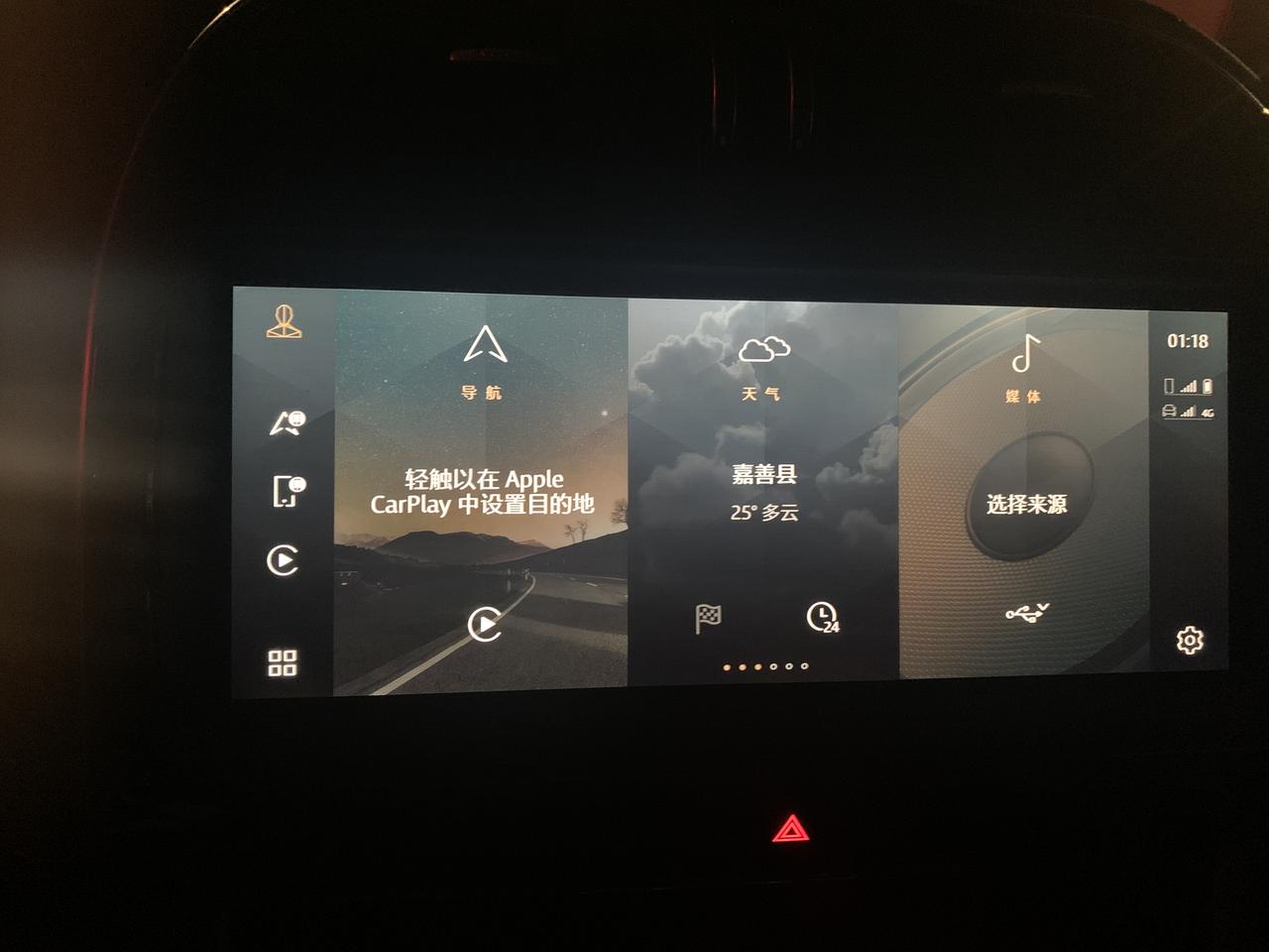 捷豹XEL 车机更新3.0、无线卡普勒出来了。但是有个问题，连上无线卡普勒之后就无法用车机自带的导航了。大家都是这样嘛，