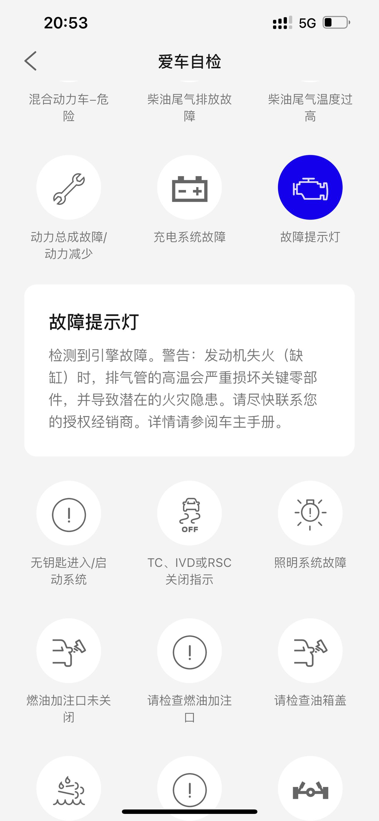 福特锐际 接通电源不打火显示故障提示灯，打火就没有了，这个需要管吗？一直以为是正常的，因为打火就没有了