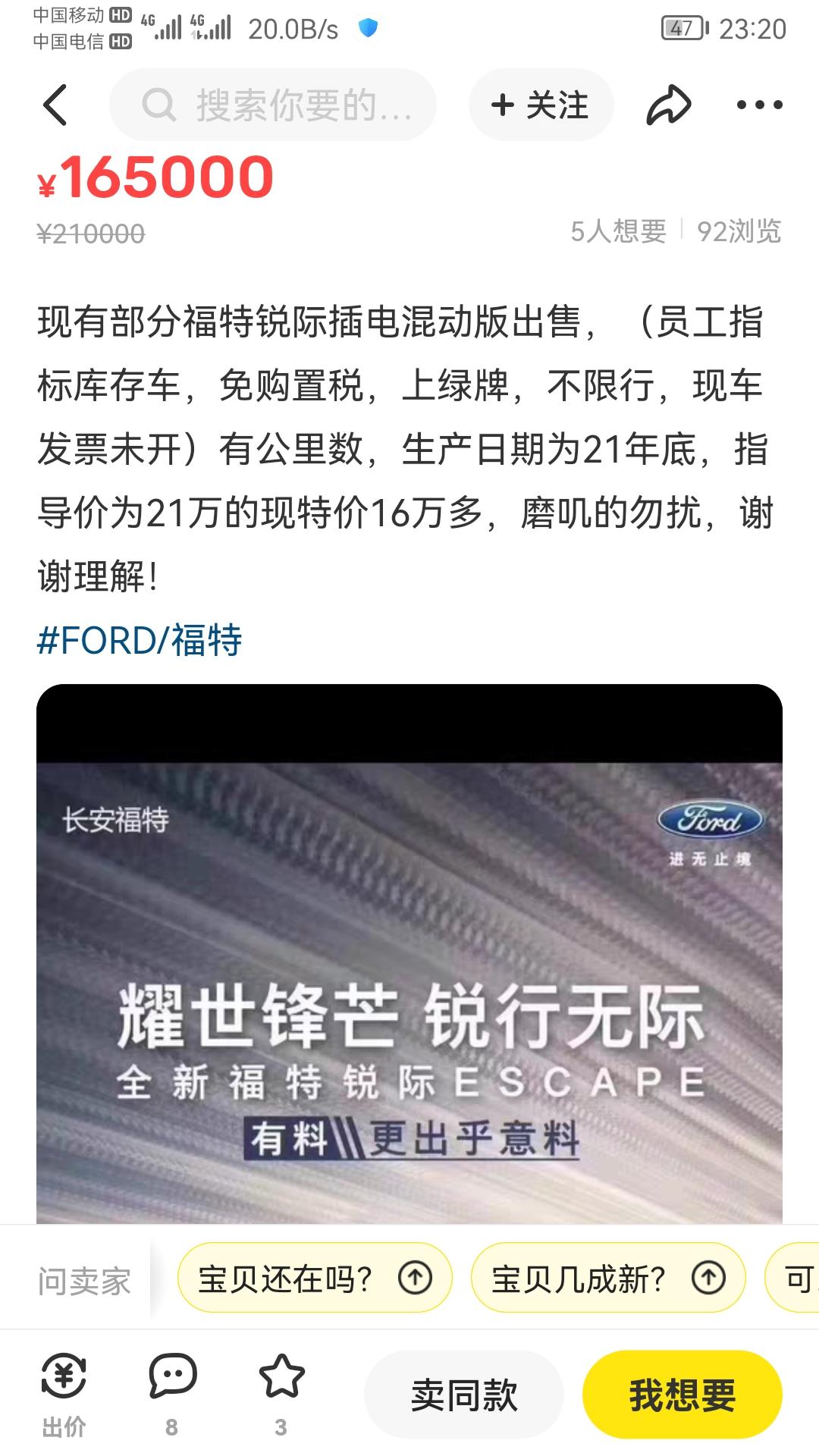 求助一下各位朋友，最近因为工作调动原因上下班不方便所以需要买辆车，关注锐际一个多月了，几乎天天在网上看，当然最关心的还是