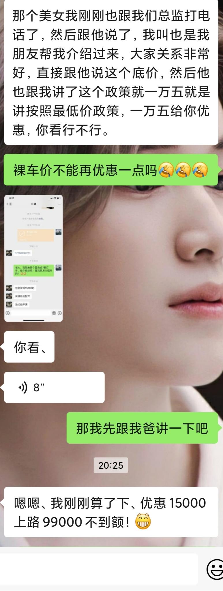 奇瑞瑞虎7 神1 贷款落地9.9w不到 请问还有砍价的空间吗？