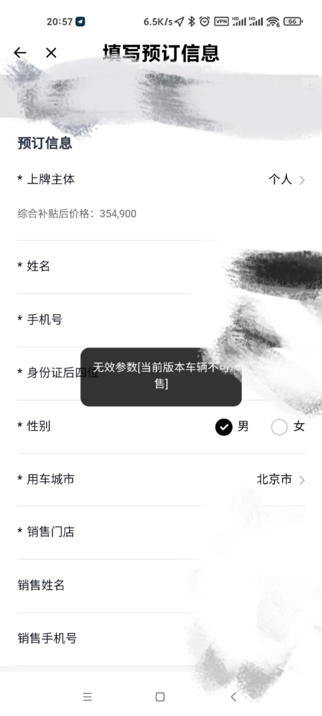 小鹏小鹏P7 销售说暂时停止接单了，头疼