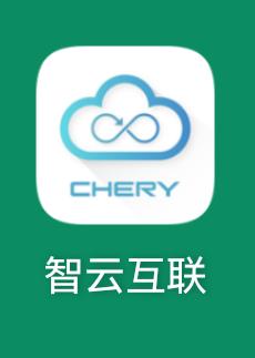 瑞虎7卫士。不支持车联网。智云互联那个软件能用吗？百度那个车机联网的那个不好用。还要手机插着充电线连着车。   有没有用