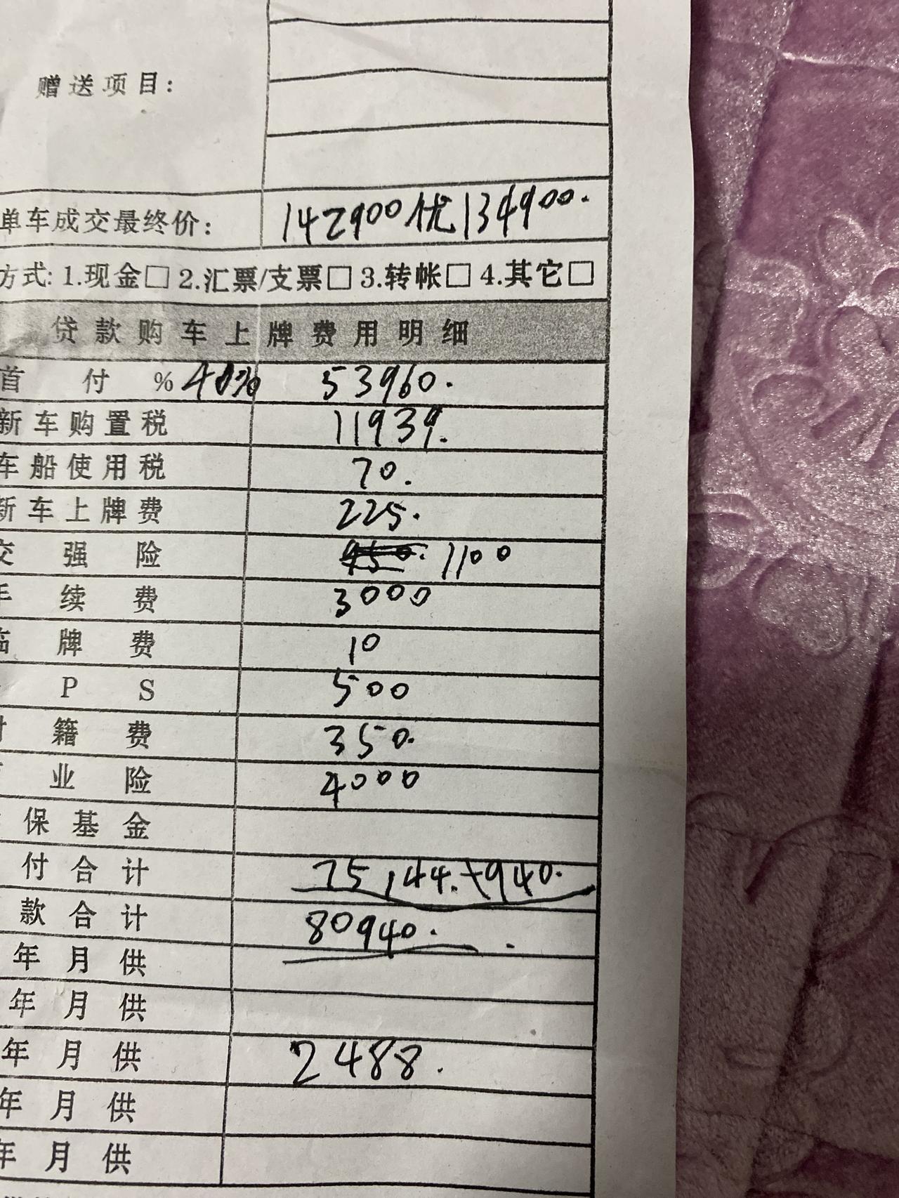 奇瑞瑞虎8 PLUS 豪享版。 贵不贵