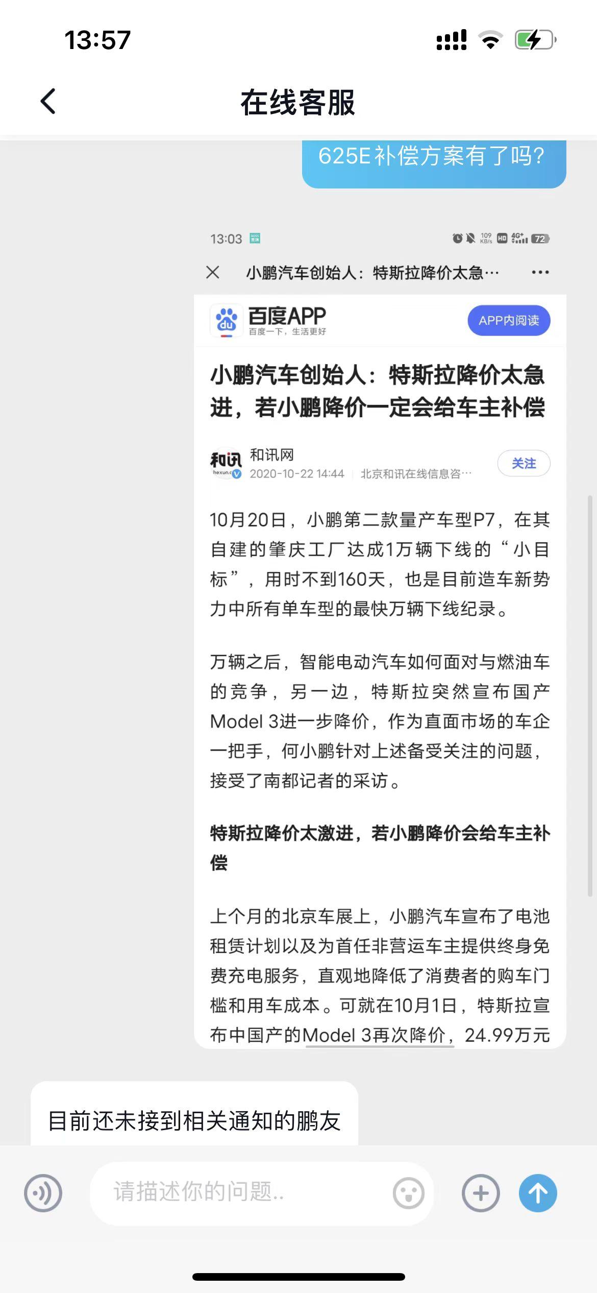 小鹏小鹏P7 打脸打的疼不疼 自己打自己