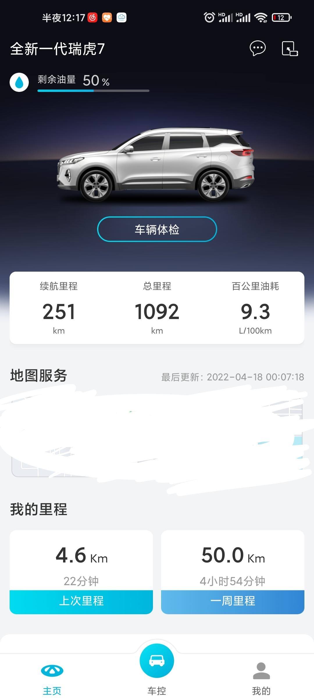 奇瑞瑞虎7 我是虎七22款1.6T勇士版，前几天还拉了一次高速，怎么一到市区油耗就一直是9个左右，但是实际算下来，油耗还