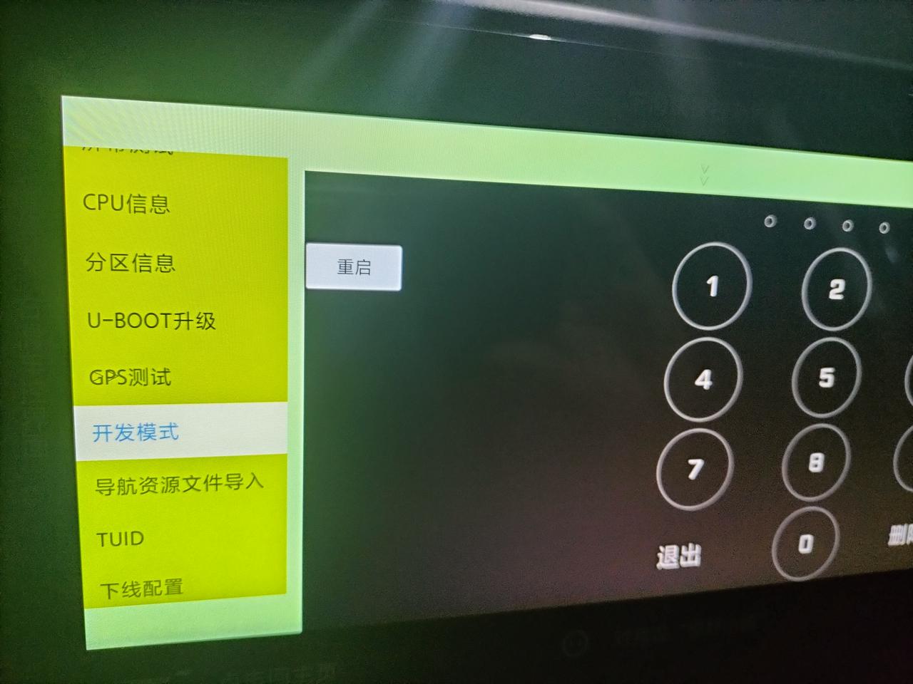 长安欧尚X7 PLUS x7plus的开发模式密码有谁知道吗