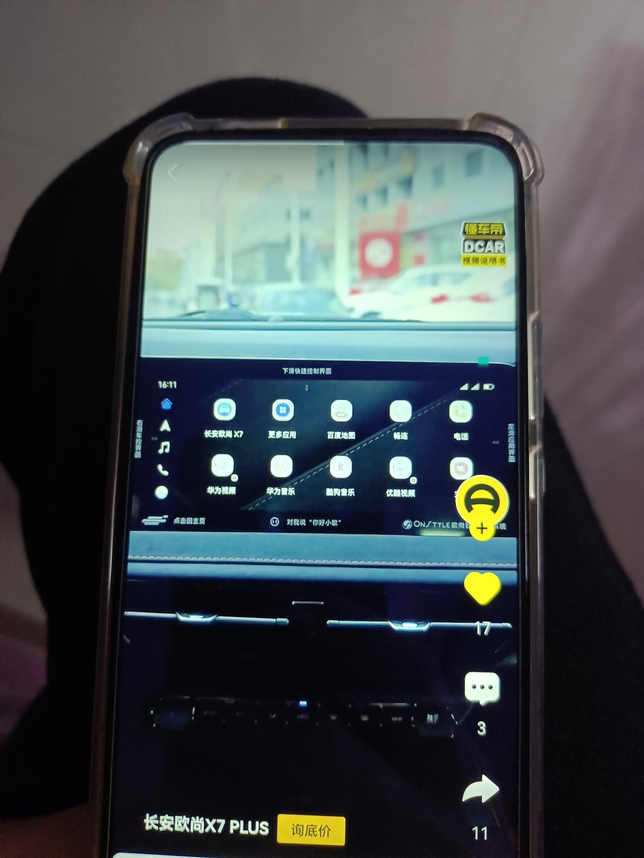 长安欧尚X7 PLUS 各位老铁，手机互联我怎都没连接上。蓝牙连接只能听音乐。