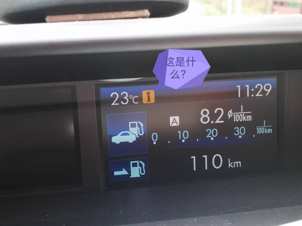 斯巴鲁森林人 请问这是什么警告？