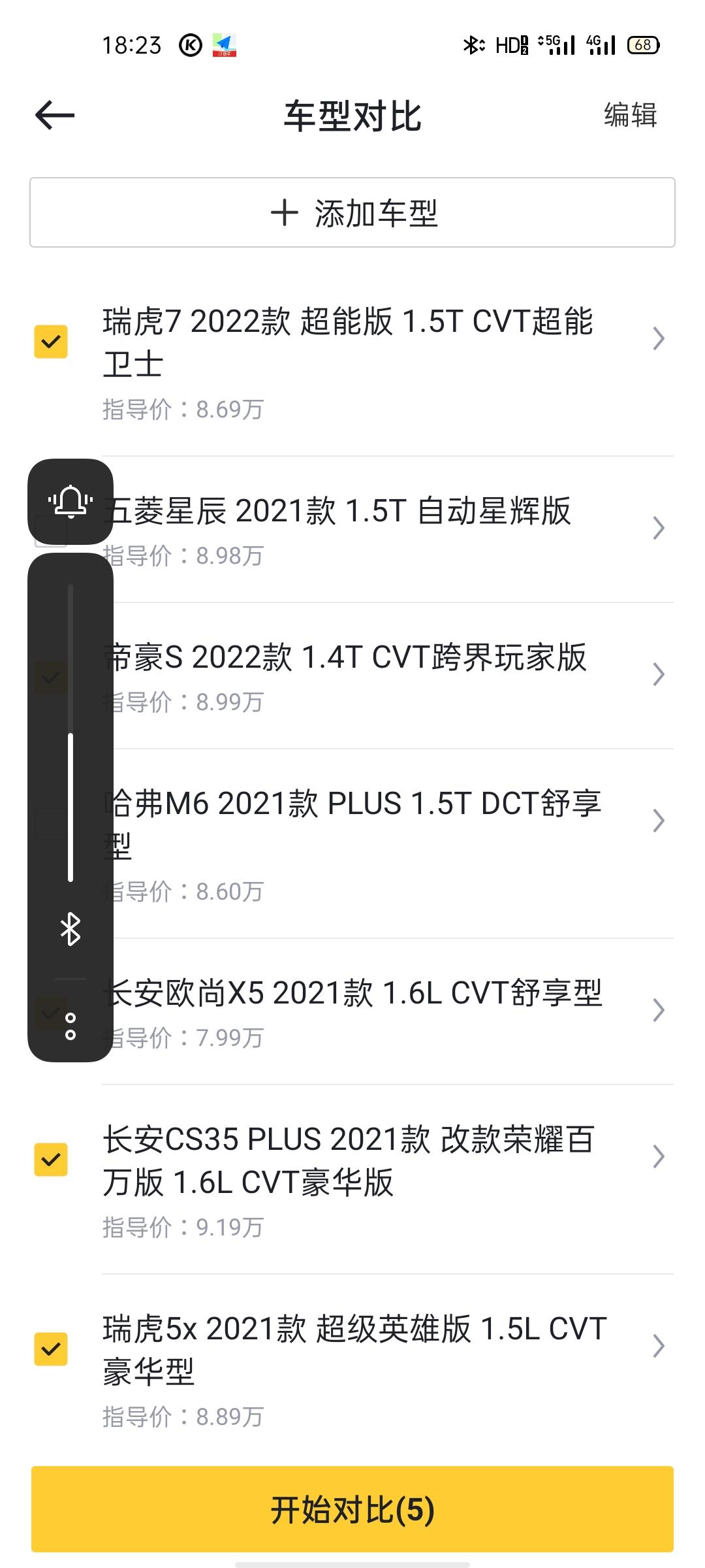 奇瑞瑞虎7 这七款车，我想买一个实用的嗯，皮实耐用省油的。有的老铁给我把把关哦！