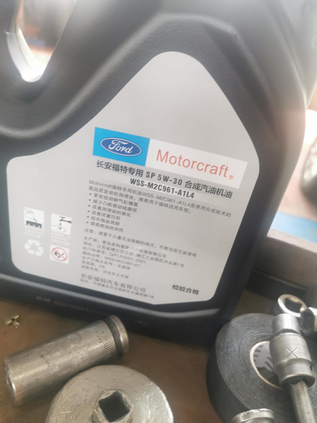 福特锐际 这个机油咋样，SP级的，免费机油