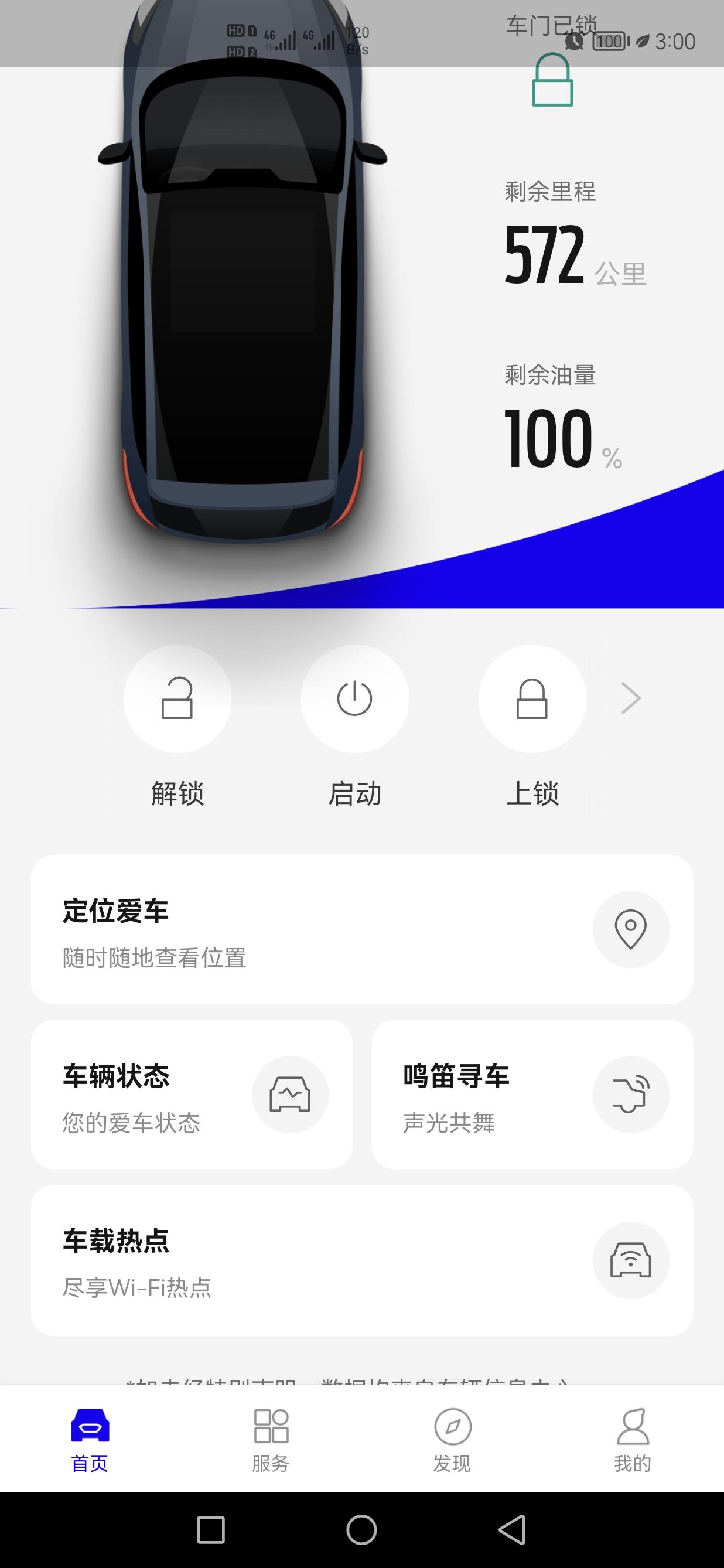 福特锐际 各位帅哥平时都在哪个品牌加油站加油？加壳牌的油表显续航没有上过一次600，显示都在在580左右。加中石化的表显