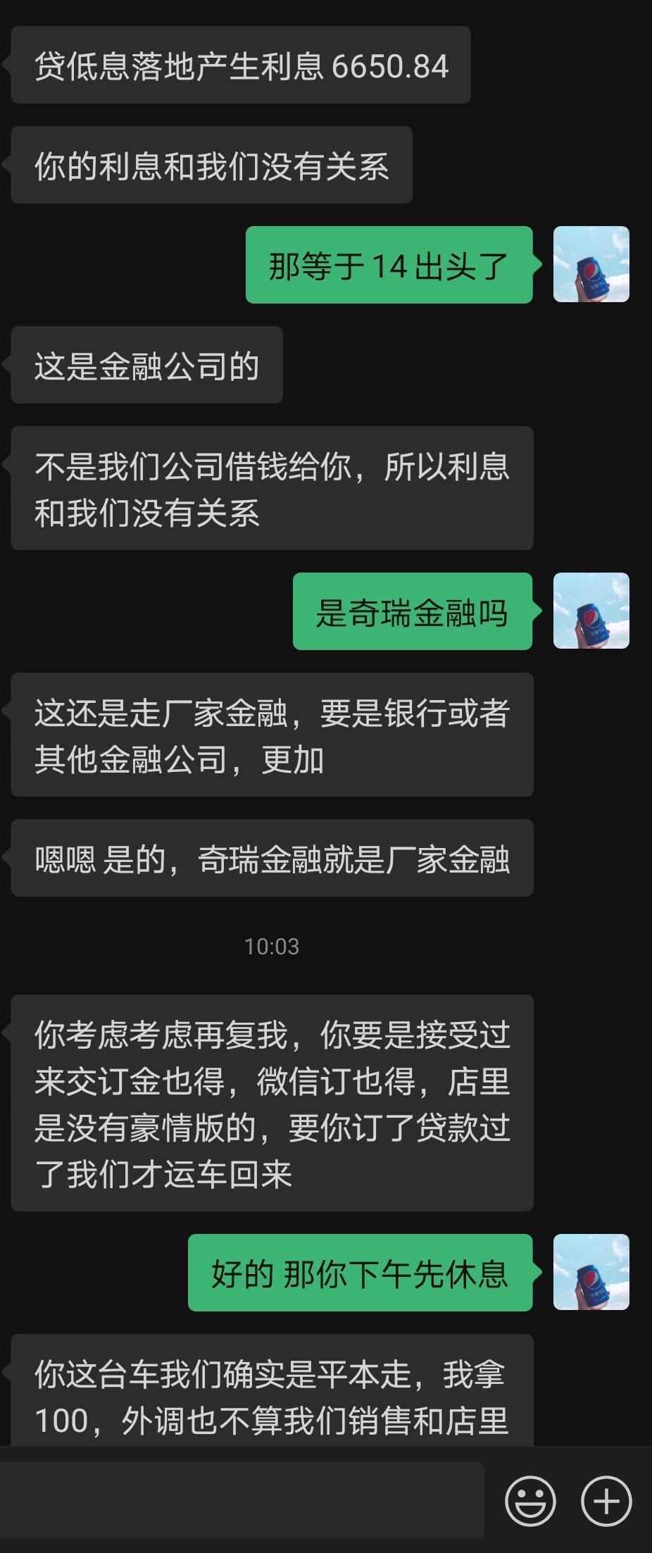 奇瑞瑞虎8 PLUS 虎8p 豪情 1.6 这个价格是不是贵了