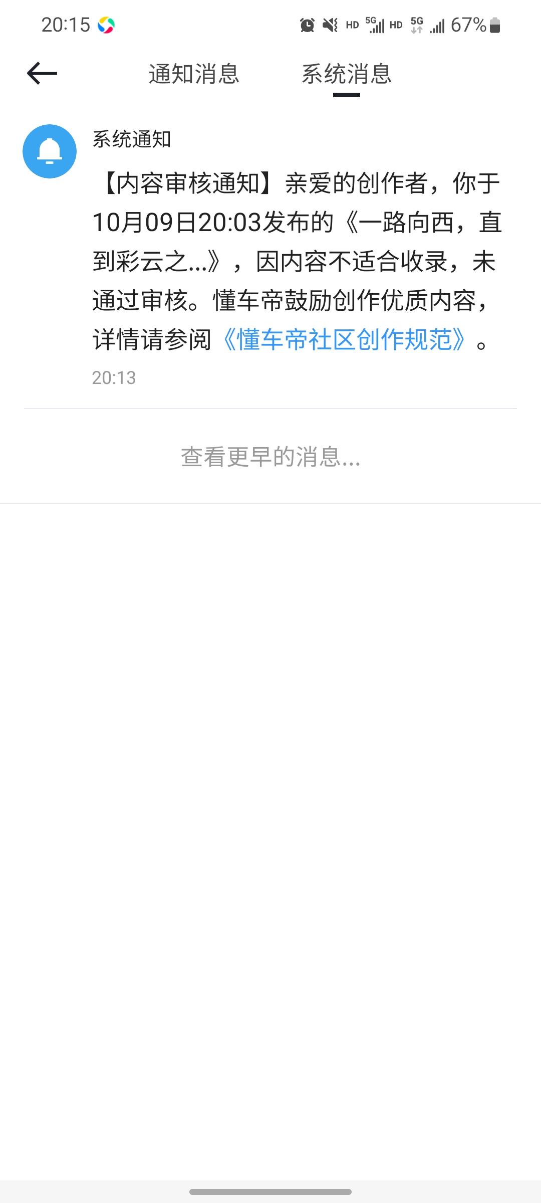 福特锐际 懂车帝客服电话多少，发文章三次被吞有点难受，至少给个理由吧？文字可以复制，图片每次都要上传