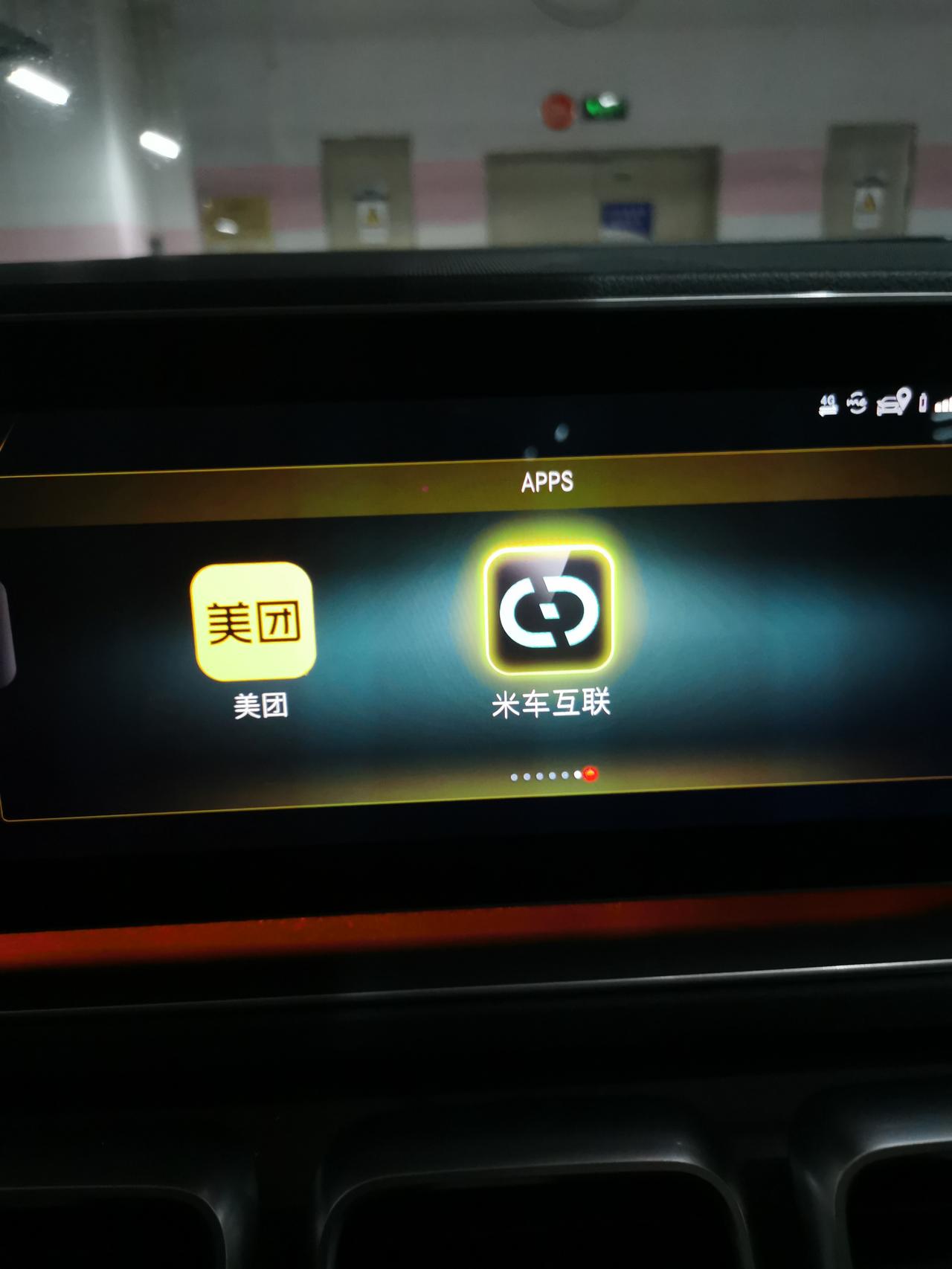 奔驰GLE 奔驰gle有个米车互联。请问这个是怎么扫码？我用了微信，各种方式扫码都添加不上？请问有同样问题的吗？