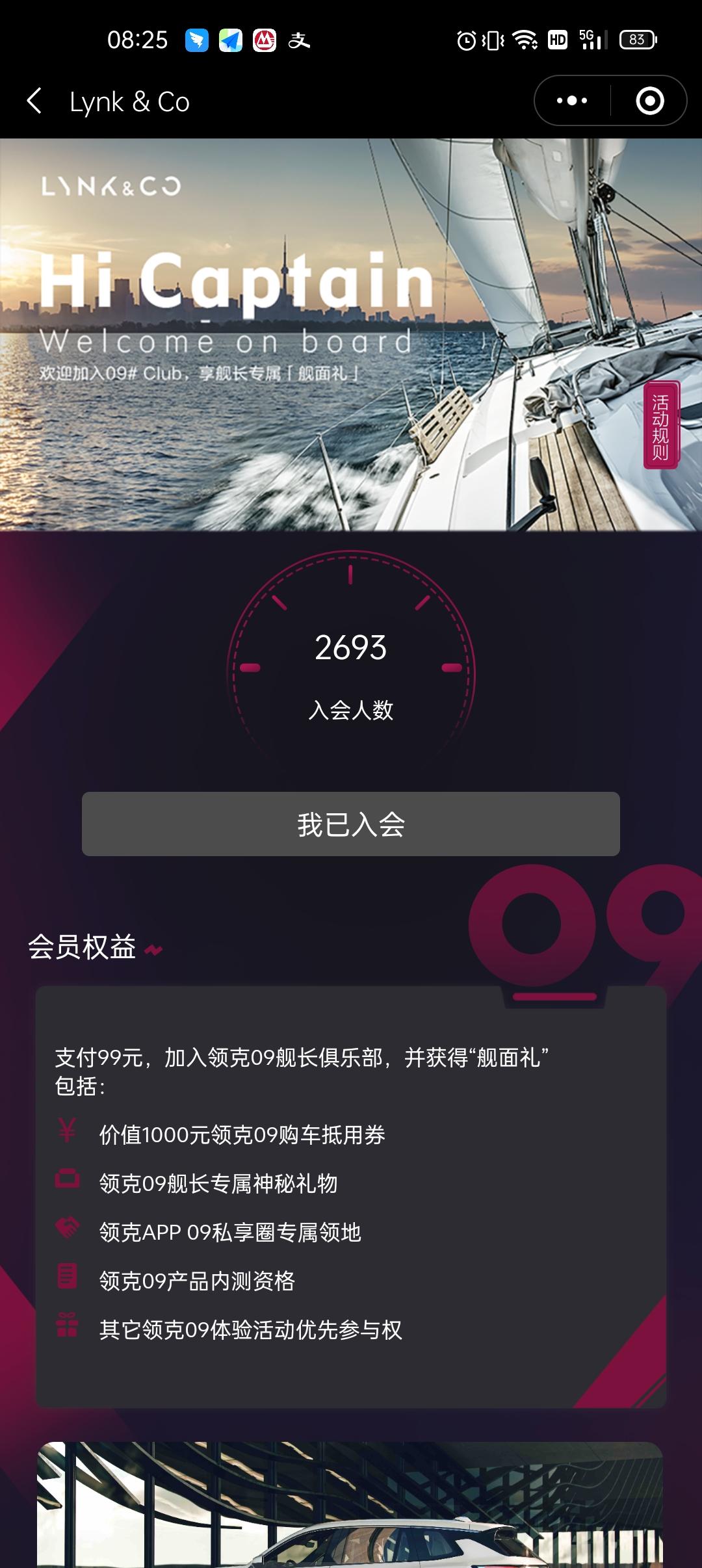 领克09 咋是我不配09不？99花了，客服自己主动加了。5天过去了一个都没回？我是买了假货还是我不配？