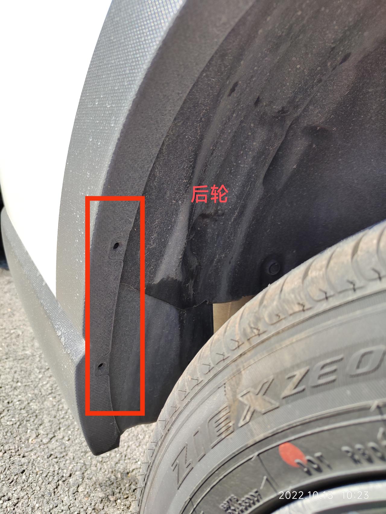 22款森林人前后的挡泥板对比了下，感觉后面的像少了螺丝，想问下大家的是这样吗？