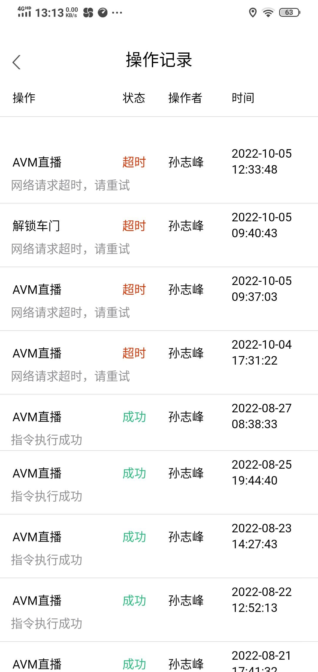 长安欧尚X7 PLUS 手机车联网链接不上是什么情况，有知道的吗求帮助谢谢