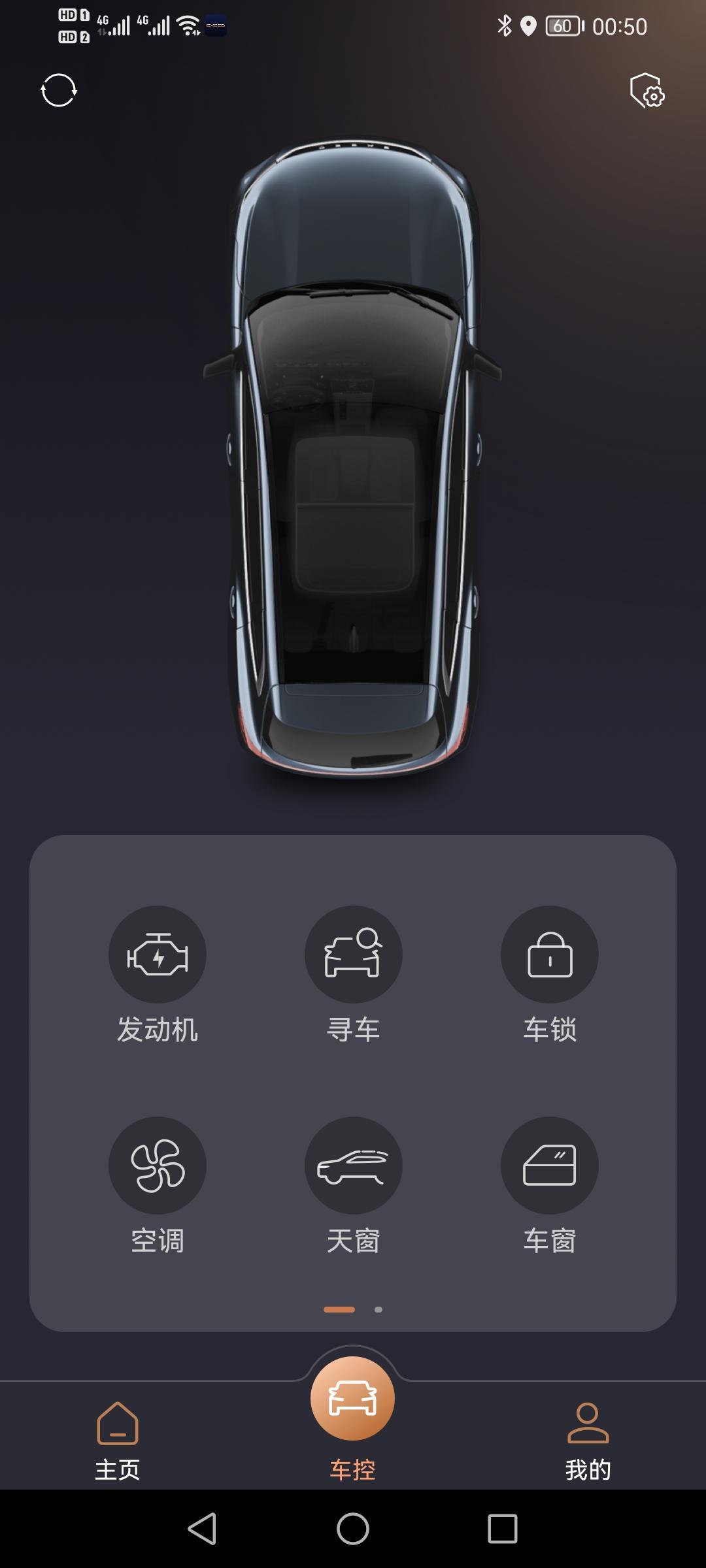 星途追风 友友们：你们的车远程启动后空调也同时启动，但想单独关闭空调，发动机也同时要熄火，不知你们的是不是这样？