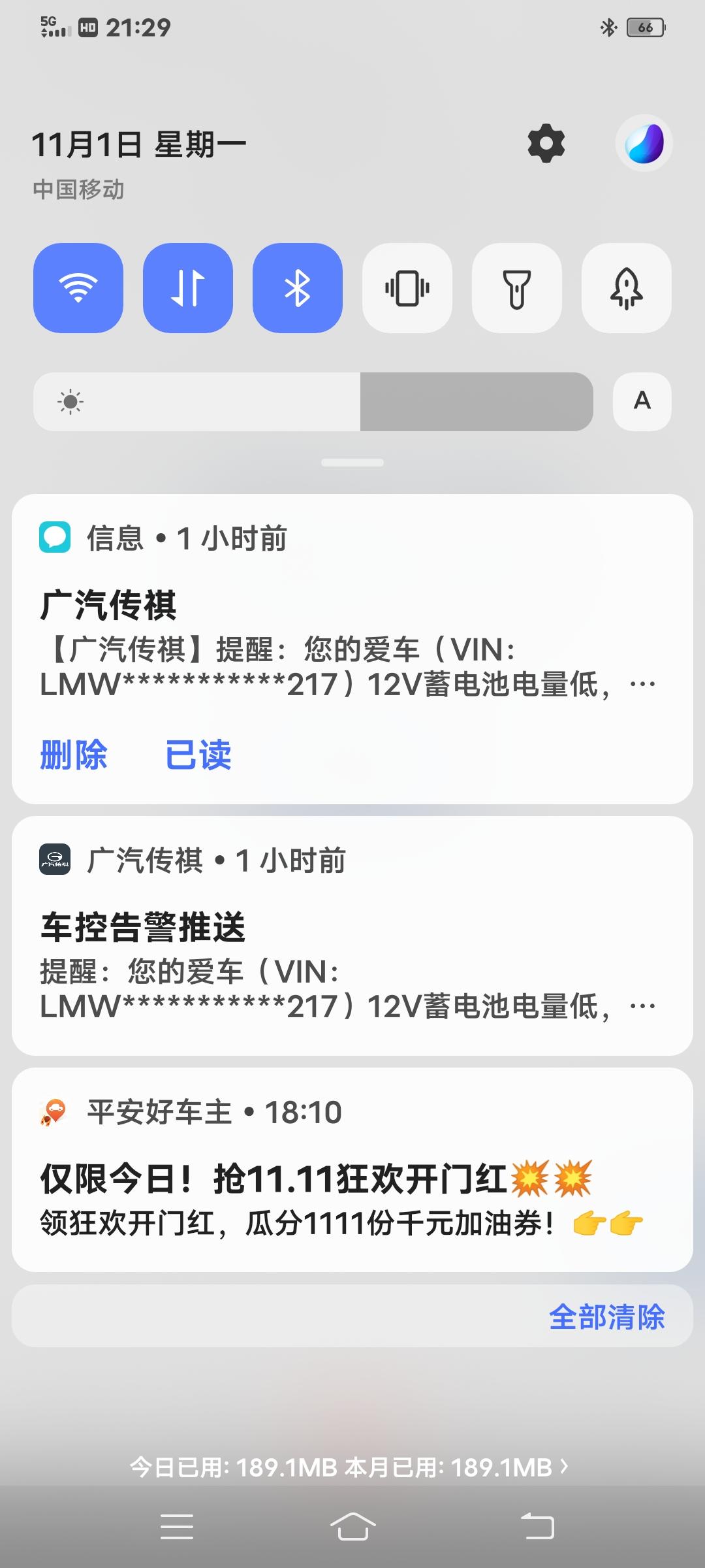 广汽传祺传祺GS4 PLUS 车友们，我买车不到一个月出现三次  电压低一次打不着火，你们的有这种情况吗？