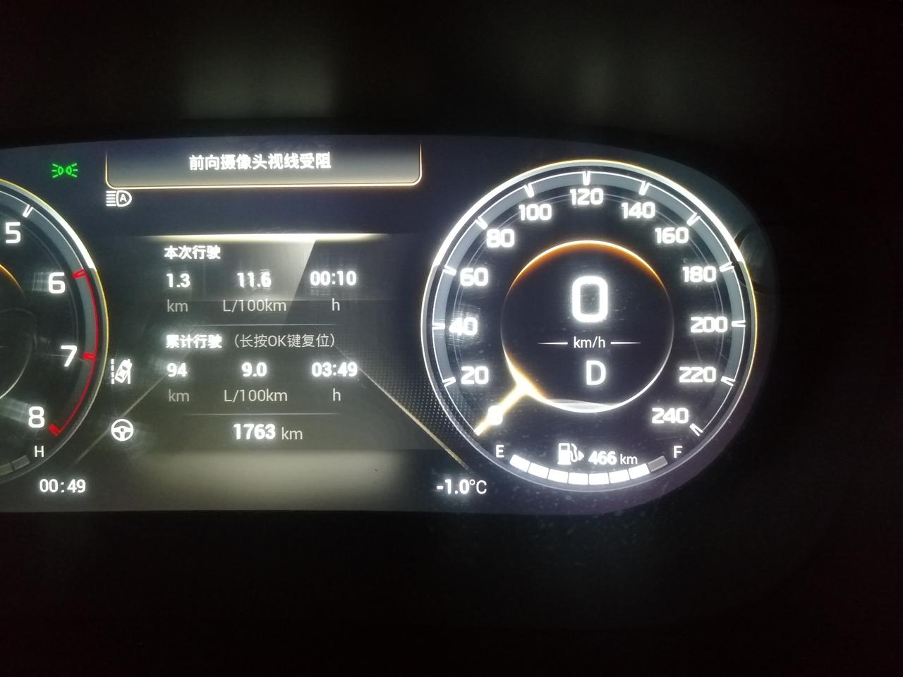 广汽传祺传祺GS4 PLUS 星云夜里回家，给我显示这是啥意思啊，