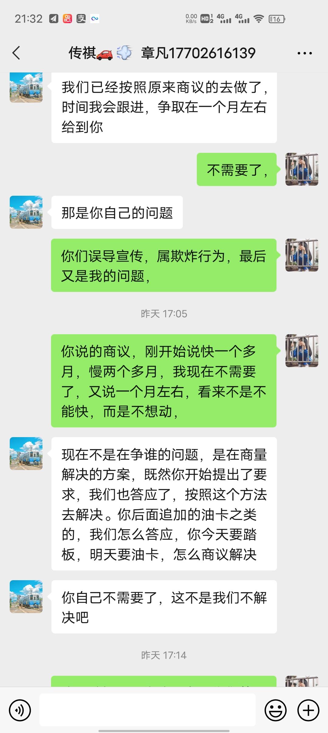 广汽传祺传祺GS4 PLUS 东莞煌健汽车销售有限公司，说送1888的手表，其实只有影豹是，GS4PLUS是1580的，