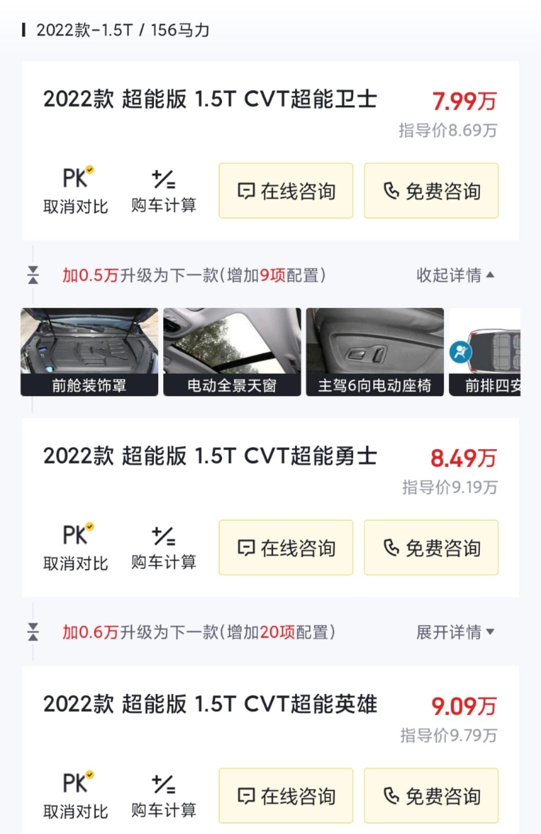 奇瑞瑞虎7 有没有泉州或者福建省内的老铁，虎七1.5t超能英雄，请问泉州地区目前可以优惠多少，落地价多少合适