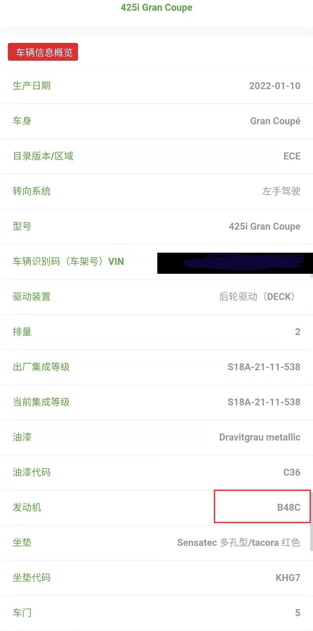 宝马4系 进口发动机不应该是a和b吗，怎么现在车架号查出来是是c和d