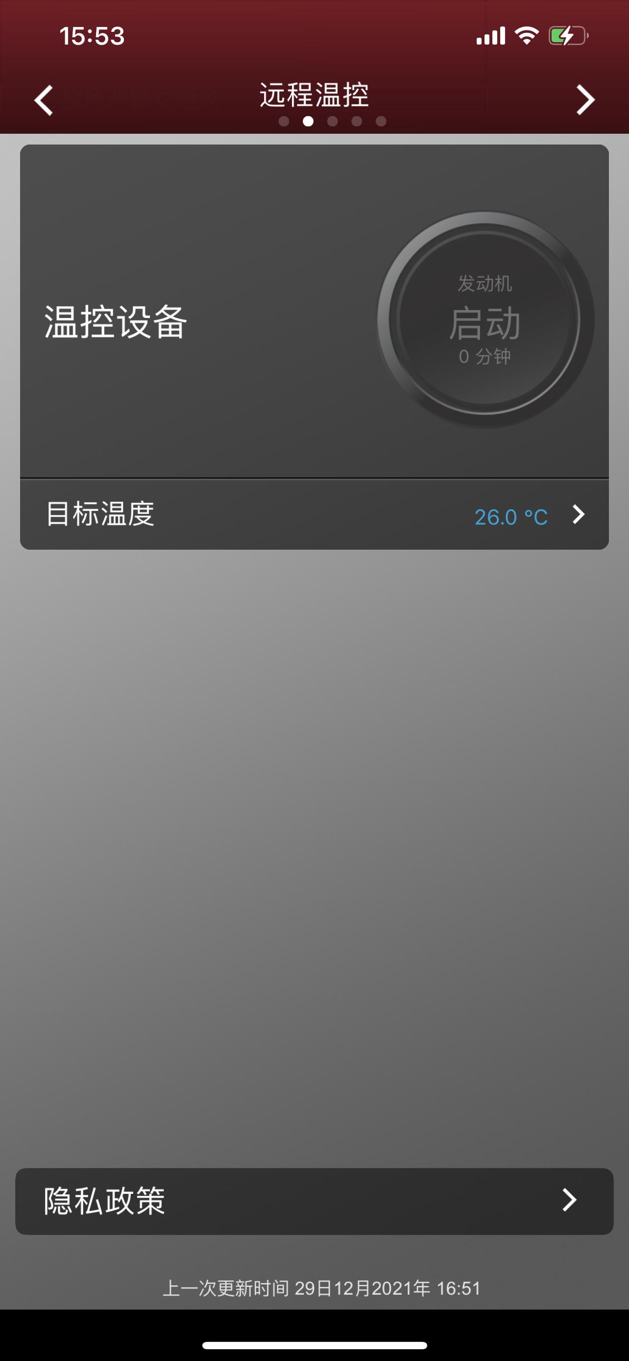 捷豹F-PACE 老哥们知不知道为什么远程启动用了几回之后，现在一段时间内都不好使了？