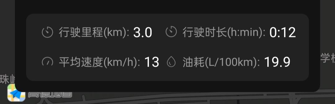 领克09 很好奇大佬们这油耗这么低，我这上下班一直都是19.9，高速跑一下10个左右，下高速只要慢上一会就12到13，一