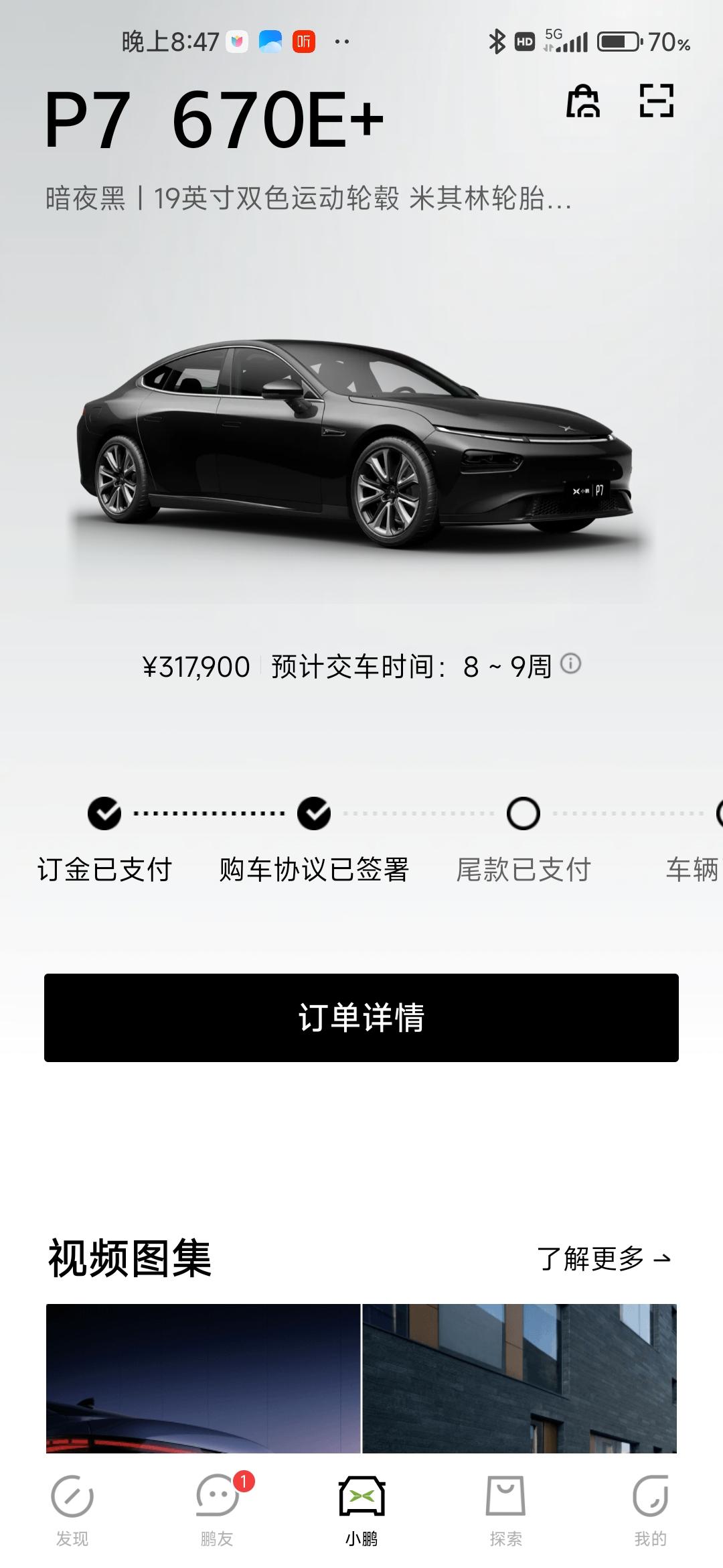 小鹏小鹏P7 这款车真实续航能到多少？400公里没问题吧?