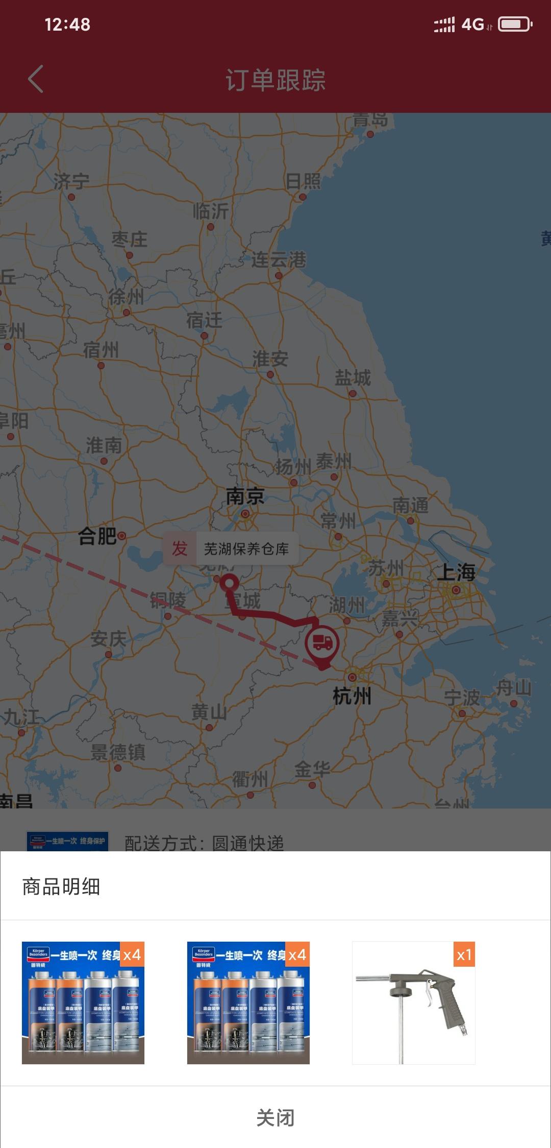 奇瑞瑞虎8 PLUS 做过底盘装甲的朋友们看过来本人在途虎养车上买了八瓶，打电话联系施工的途虎工厂，答复说八瓶只够喷底盘