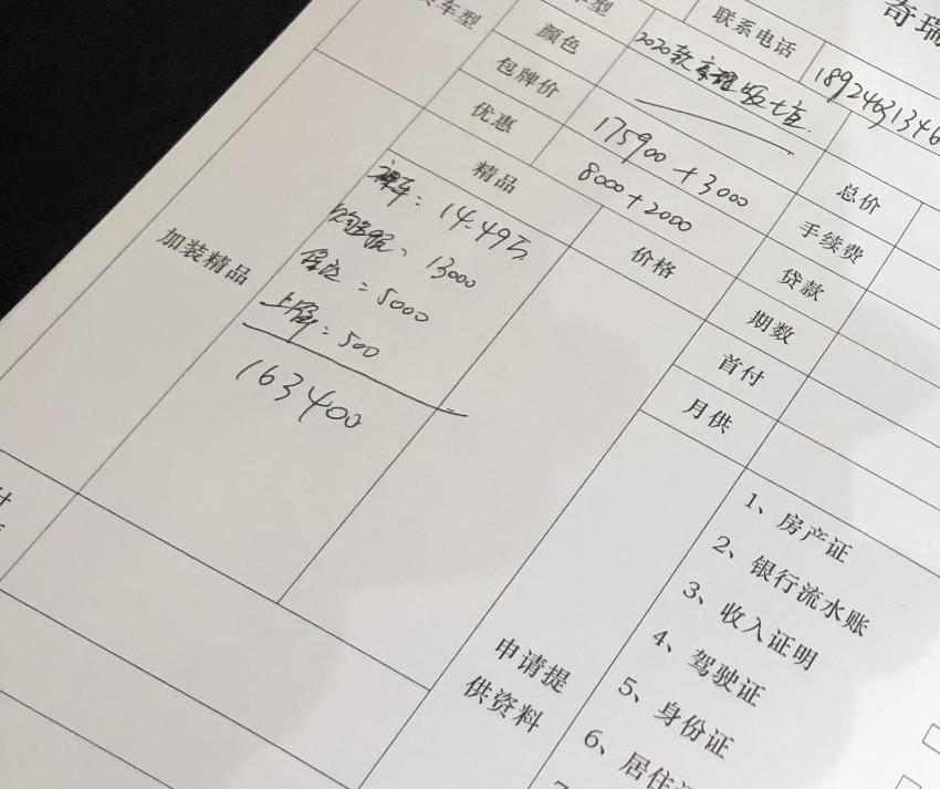 奇瑞瑞虎8 PLUS 7座  豪耀  这个价落地贵吗