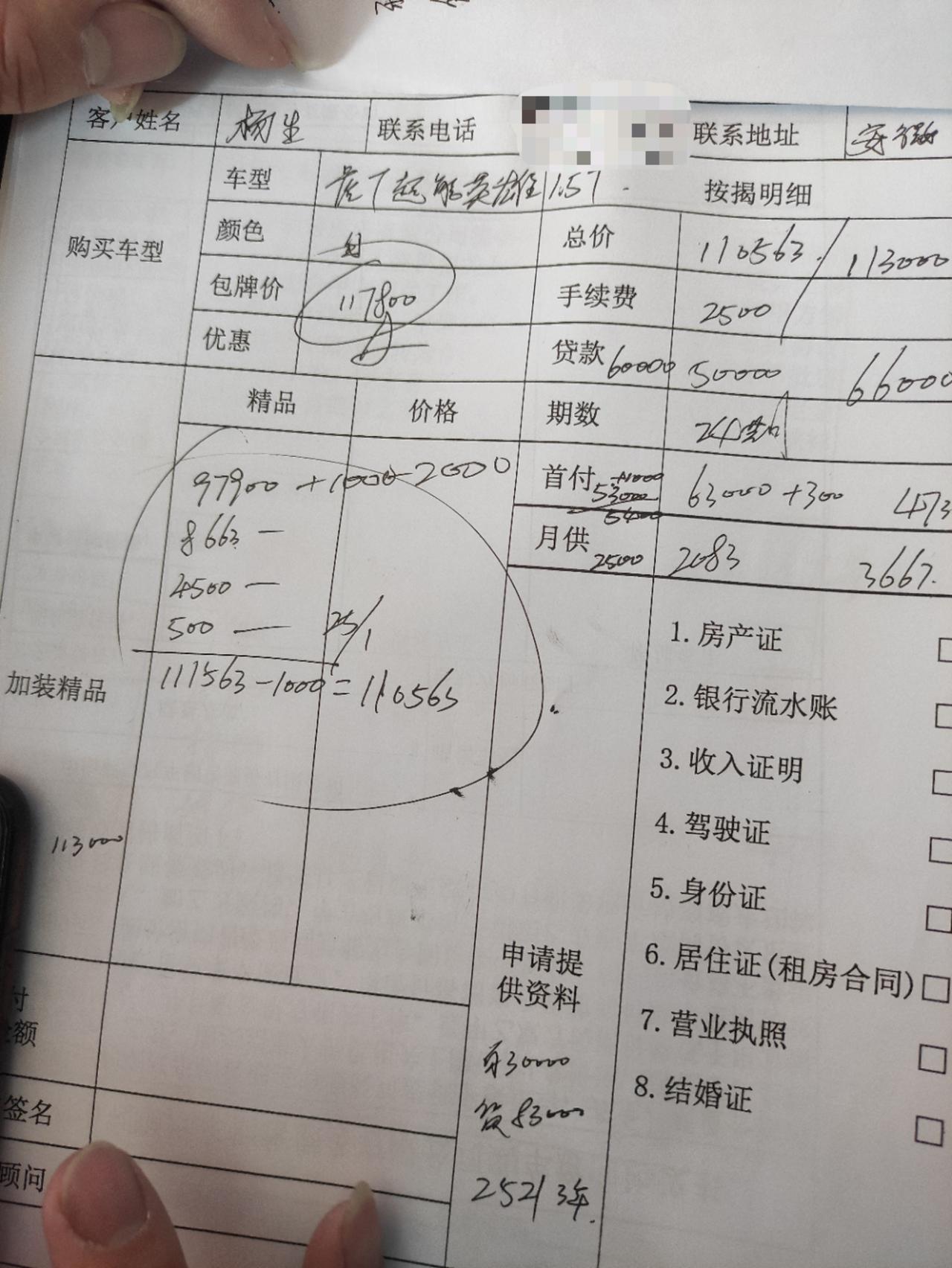瑞虎7，22款超能英雄，11.3万落地，有贷款，看别人说有10.7万的！