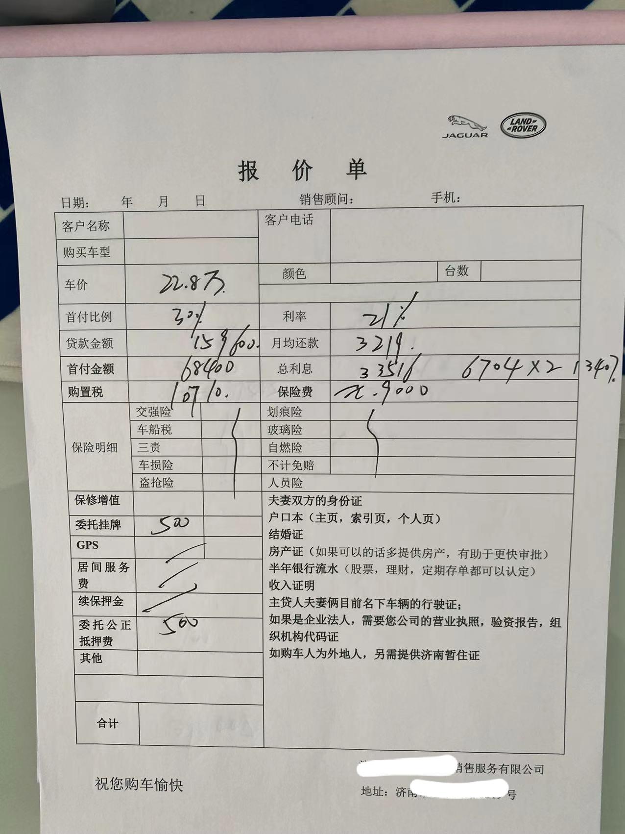 捷豹XEL 坐标济南，现车进取优雅，初步谈落地24.8左右，无保养，送脚垫啥的，这个价咋样啊