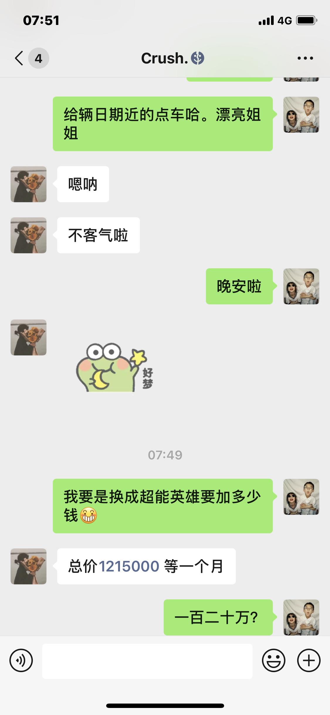 各位。我订购的瑞虎7神2，落地11个。现在想换成1.6的超能英雄。 4s店说要加一万块左右。 还要等一个月 划算嘛