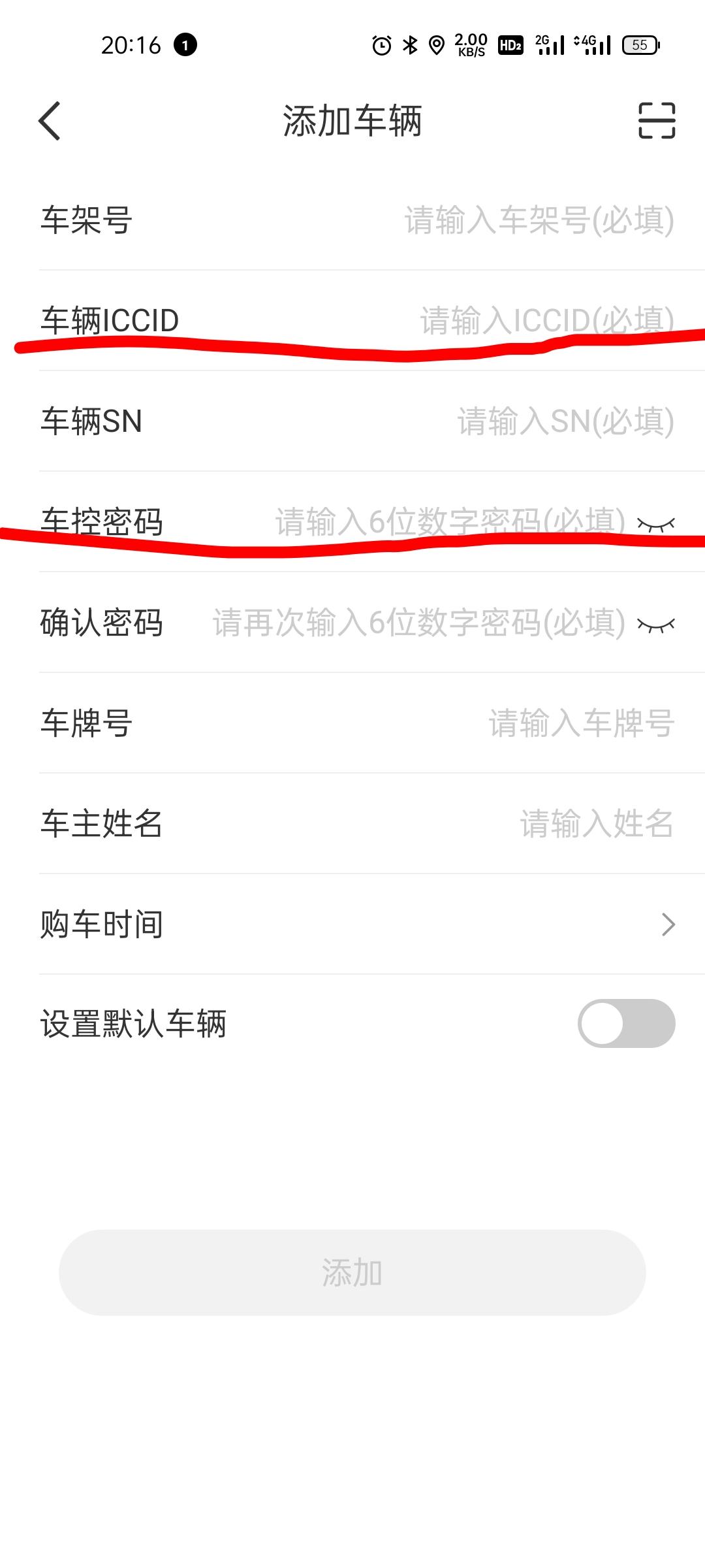 奇瑞瑞虎7 车友们   这个怎么填啊